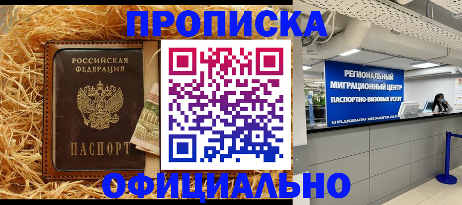 временная регистрация поиск в Старом Осколе