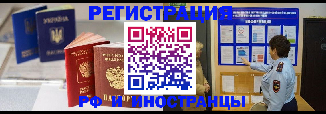 временная регистрация гарантия в Старом Осколе