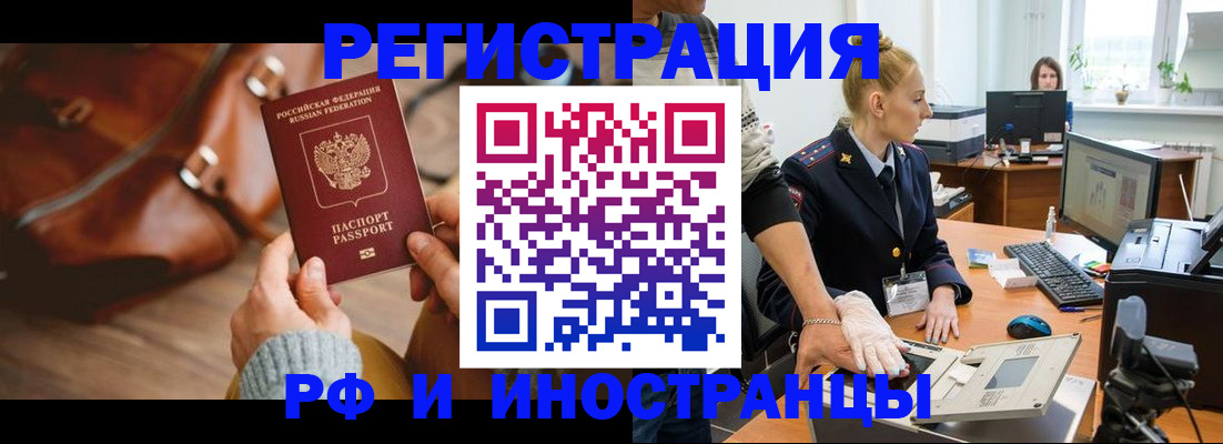прописка паспорт в Старом Осколе